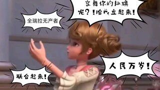 星学院四完结了？什么？半成品?等等这玩意怎么这么好看?!