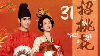 🇨🇳EP 31 | Flourished Peony (2025) [EngSub]