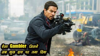 The Gambler Explained In Hindi ||