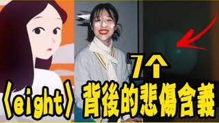 วิเคราะห์เอ็มวี | ไม่ได้แค่คิดถึงจงฮยอนและซอลลี่! รวม 7 ความหมายอันแสนเศร้าที่แฝงอยู่ในเพลงใหม่ของไอ