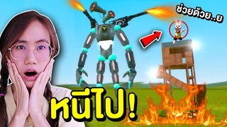 Mecha Siren head vs บ้านของบันนี่ หนีไป !! | Mind&Nat