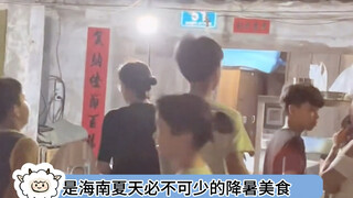 Bahan-bahan Qingbuliang bisa dipilih sendiri, yang tidak suka makan bisa tidak ditambahkan #Hainan #