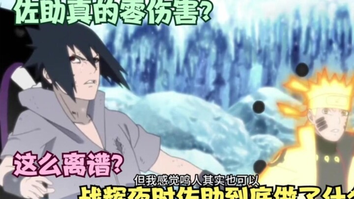Did Sasuke really take zero damage when fighting Kaguya? A detailed analysis of Sasuke's performance