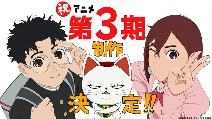 【TV Anime】The Daredevil Season 3 has been decided!