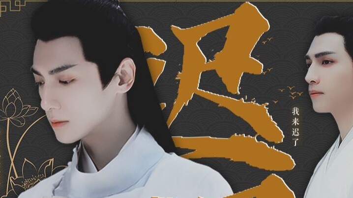 Bộ sưu tập hoa thủy tiên "Rồng trong Cửu Châu" của Luo Yunxi | Runyu x Rongqi x Shangguan Tou [Chi C