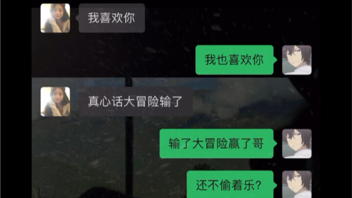 “表白墙”