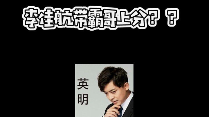 หลี่เจียหัง 2 บาร์ 7 สุดยอดจอมเวทย์หญิงผีสิง พลิกชะตาชีวิตพาป๋าปาขึ้นแรงค์!! (๑ `▽´๑)