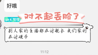 对不起给我的粉丝丢脸了但我真的还缺十个硬币