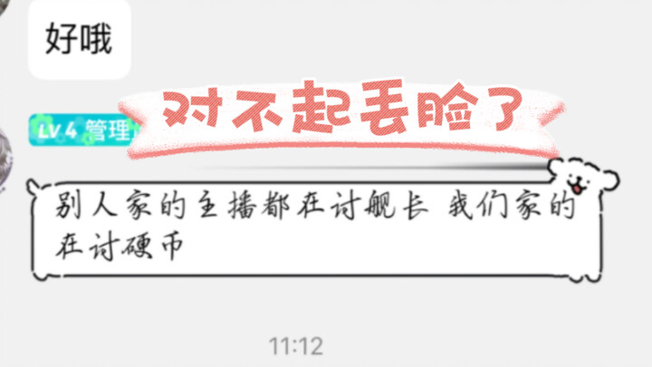 对不起给我的粉丝丢脸了但我真的还缺十个硬币