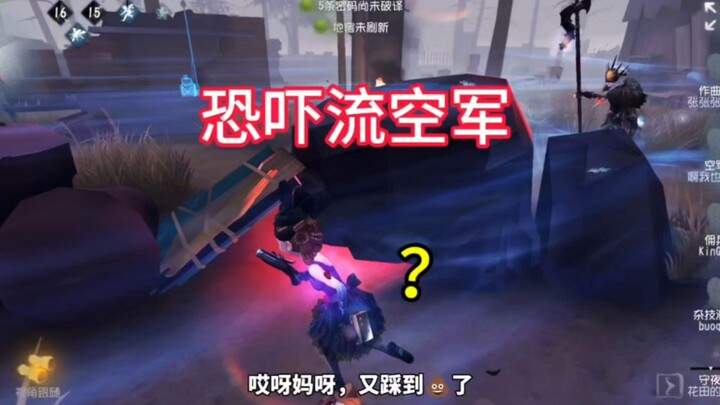 恐吓流黑天鹅