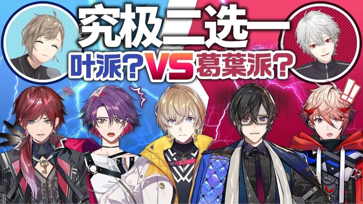 【Apa yang Dilakukan Heihei #60】Apakah Anda pendukung Ye atau Ge? Tantang voltaction dan Lauren denga