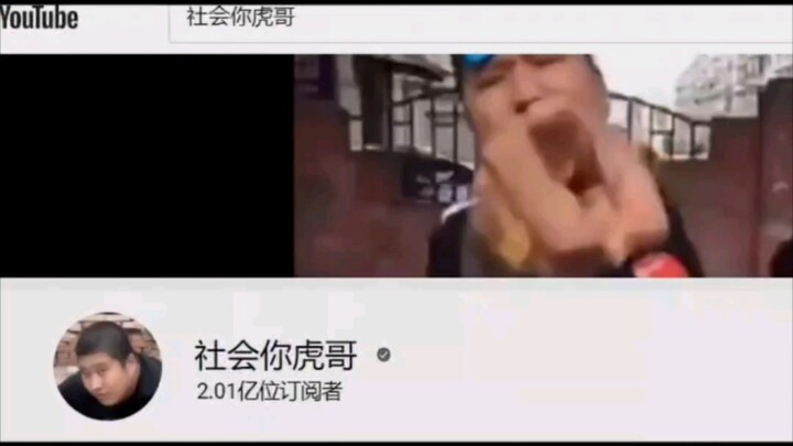 【补档】 恭喜刀哥成为首个油管粉丝数突破两亿的男人