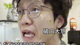 妈妈：生块叉烧都好过生西维