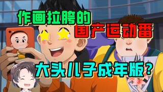 作画粗糙、人设崩坏的最新冬奥会运动番《冰球旋风》【周余】