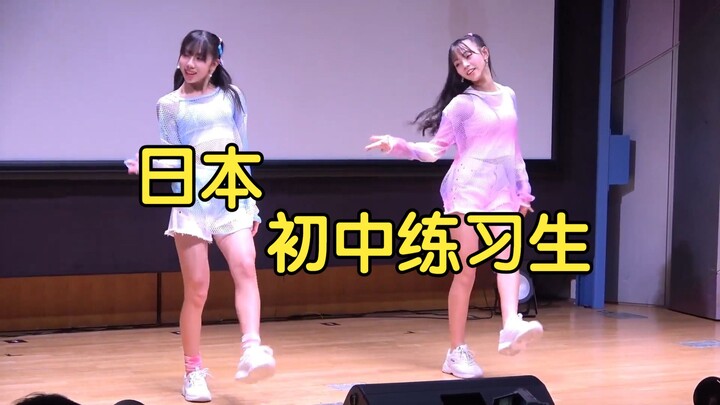 日本初中练习生又来了，妹子很像混血