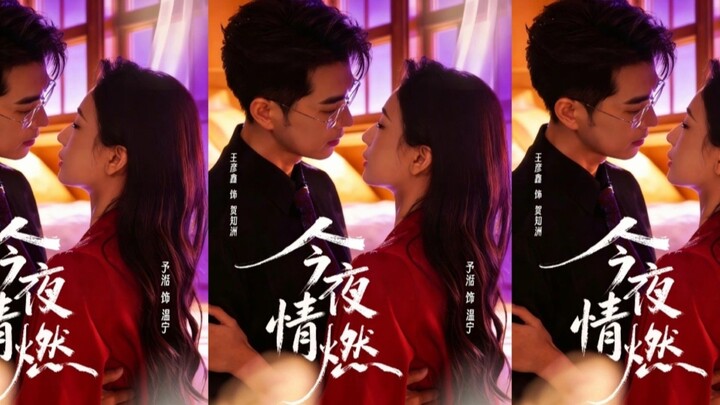 TRỌNNBỘ - CƠN SAY ĐÊM NAY ( Vương Ngạn Hâm , Trương Dư Điềm )