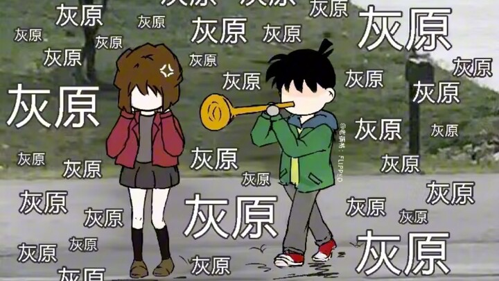 Conan is in the Detective Badge all day long, and he can shout 800 times a day with a 24-hour live b