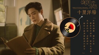 Tiêu Chiến Ι Gương mặt đẹp trai phong cách dân quốc Ι Pháo hoa mười dặm phố Tây