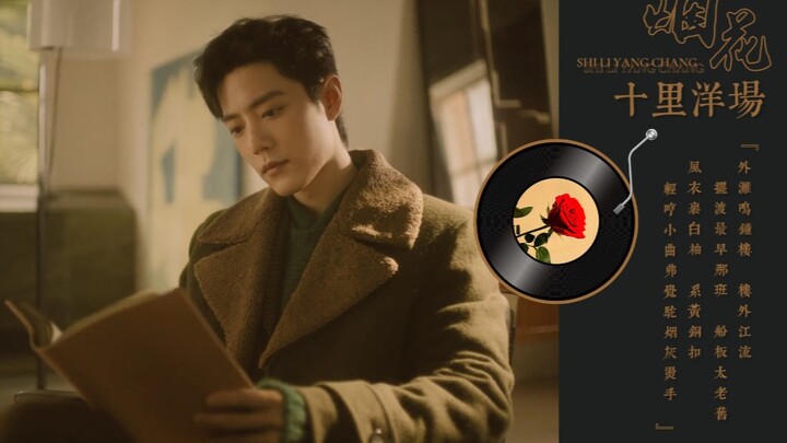 Xiao ZhanΙGaya Republik Rakyat China Mengagumi WajahΙKembang Api Sepanjang Sepuluh Li di Kawasan Bar