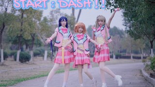 【LOVE  LIVE!】START:DASH!!梦开始的地方