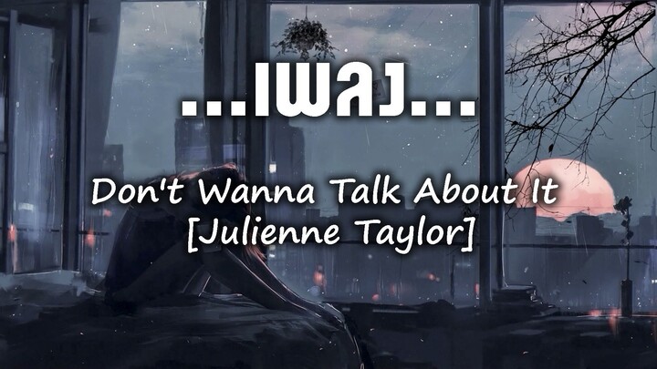 Don't Wanna Talk About It [Julienne Taylor]