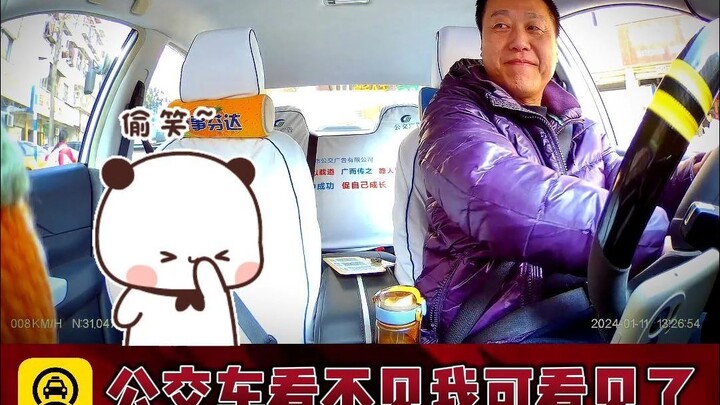 รถเมล์มองไม่เห็น แต่ฉันเห็นชัดเจนเลย