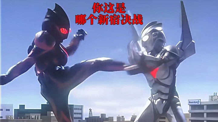 Just tell me, is it the Shinjuku showdown?