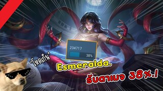 ผมมารับตีนให้แล้วครับ|Mobile legends