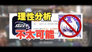 [Xu Huan] Will Dong Xuelian join Xu Huan?