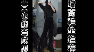 土豆人🥔也能出成男