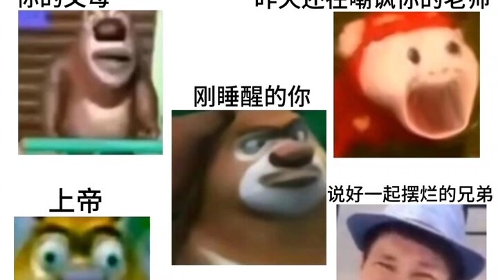 太奇怪了