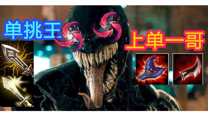 26 Such an overpowered top laner being switched to the support role?