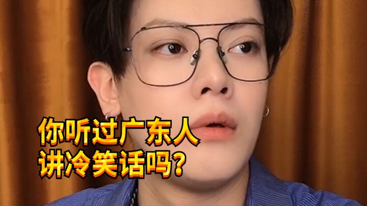 【Cậu bé nghịch ngợm KC】Đừng bao giờ để người Quảng Đông kể chuyện cười cùn…