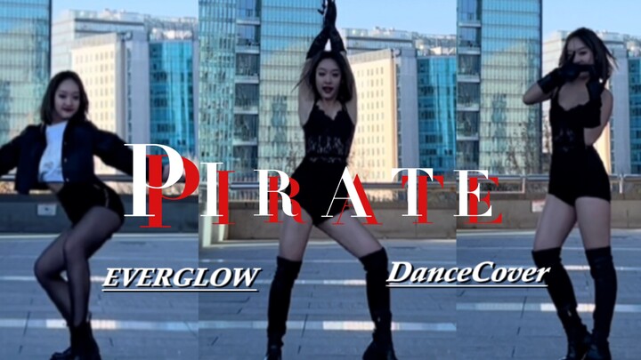 【抗寒女战士】全网最冷帝都女海盗迎风翻跳EVERGLOW蹦迪曲Pirate/一些靠后期活下来的视频