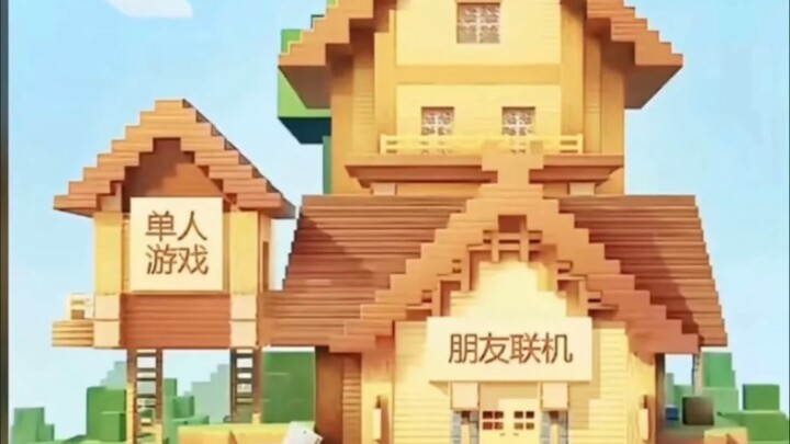 Lịch sử tiến hóa của Minecraft phiên bản NetEase