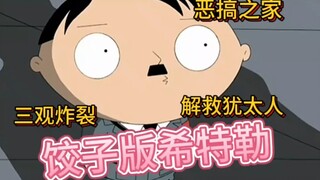 Dumpling accidentally traveled to the past, pretending to be Hitler, and the real and fake Hitler co