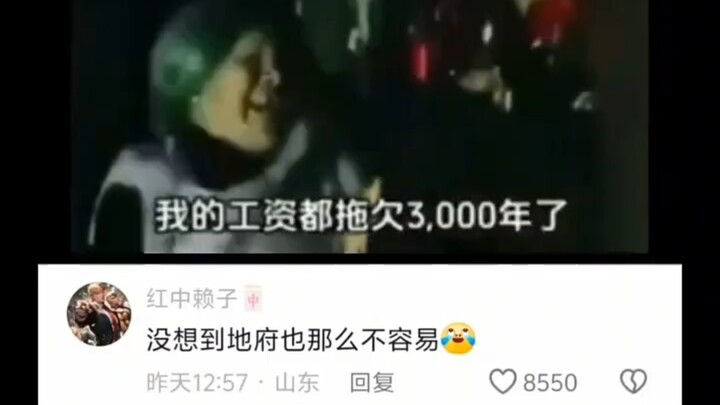 Hahaha, so much going on—feels like the underworld’s turned shockingly lively! 😂😂