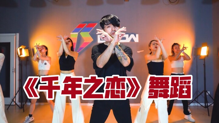 【阔少_申旭阔】飞儿乐团《千年之恋》舞蹈 申旭阔编舞  慢慢回忆的一首歌