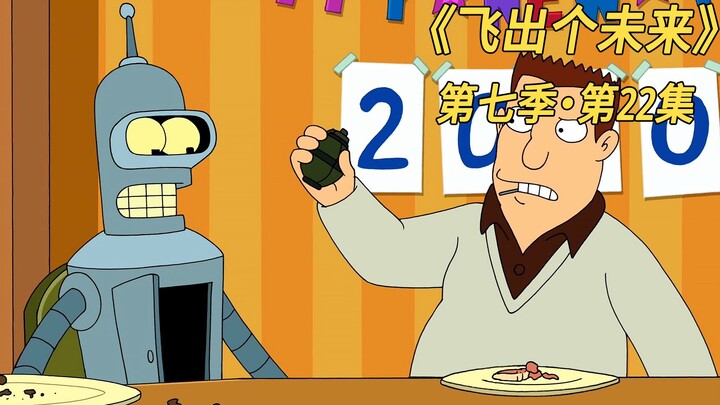 外星飞船即将毁灭地球，福莱深入梦境寻找线索
