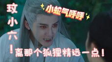 【夭柳/夭璟】玟小六!离那个狐狸精远一点!