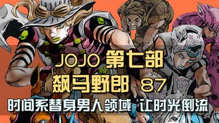 时间系替身男人领域，让时光倒流，实战效果堪比黄镇.mp4
