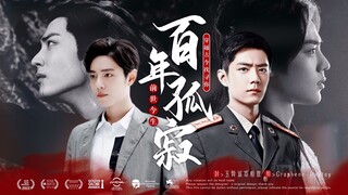 【肖战水仙 | 双顾】《百年孤寂》补 第三集 | 前世今生 甜虐he