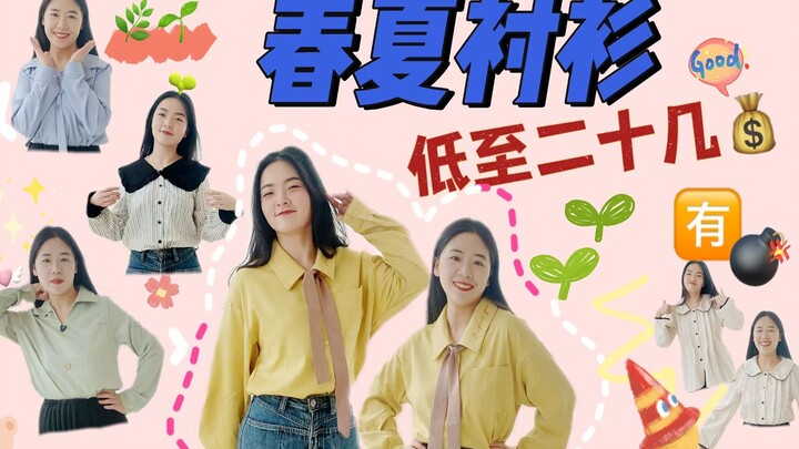 【5 mẫu áo sơ mi xuân hè】Bài đánh giá áo sơ mi trên PDD đã lên sóng!! Chúng ta đúng là siêu biết mua 