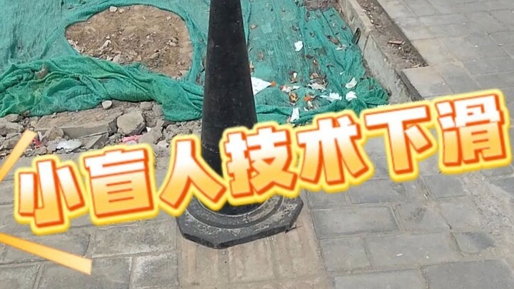 One day without walking feels like three autumns.