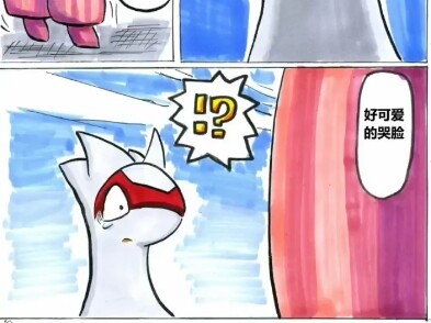 水都兄妹漫画（下集）