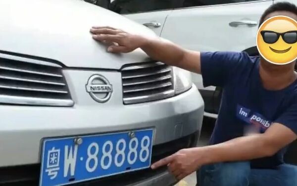 Got a lucky draw for the fancy license plate 88888; after five years of personal use, the owner fina