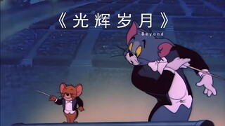 《光辉岁月》- Beyond