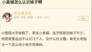 College students are on vacation—how can you meet girls in a small county town?