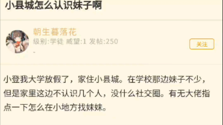 الطلاب الجامعيون في إجازة، كيف يمكن التعرف على الفتيات في بلدة صغيرة؟