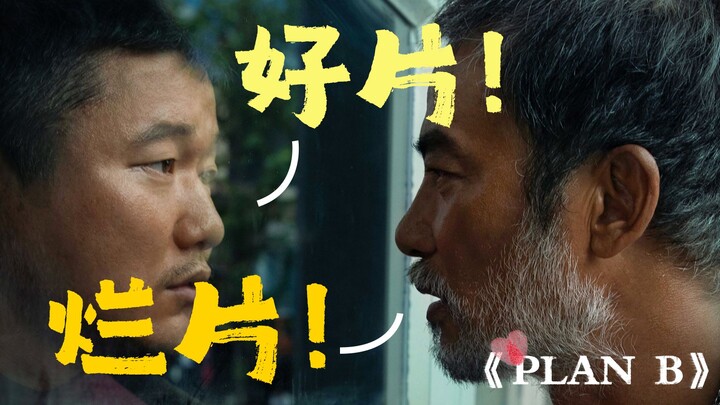 Is “Better Days 2” Worth Watching? Is It Really Worthless? The Year’s Worst Movie?